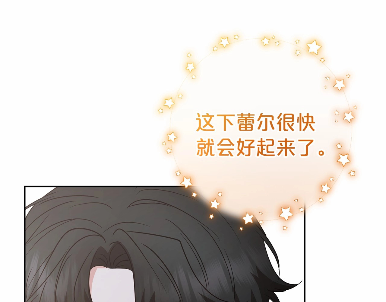 第37话 公爵府的骄傲来了 第 88 页