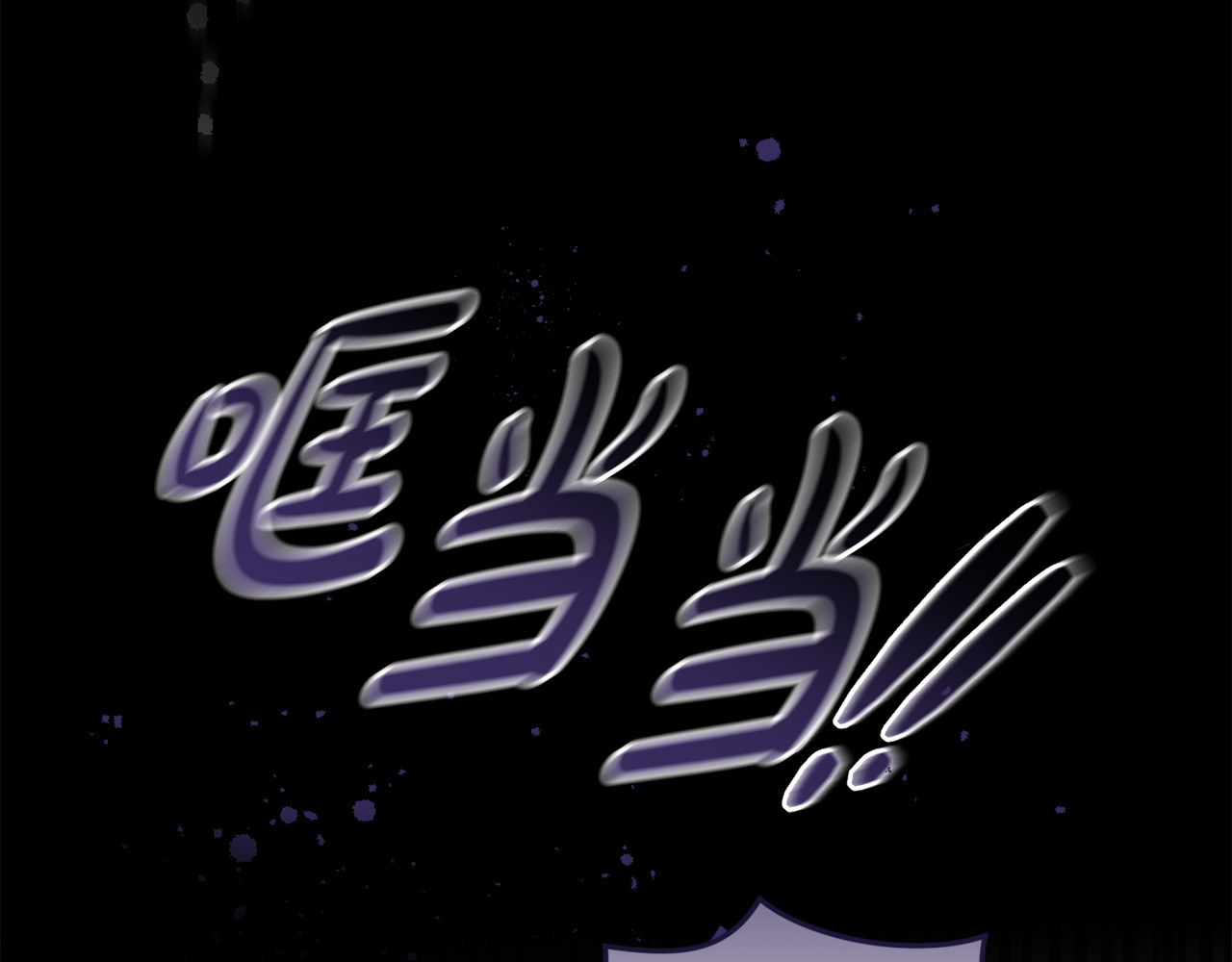 第11话 朋友的救赎 第 88 页
