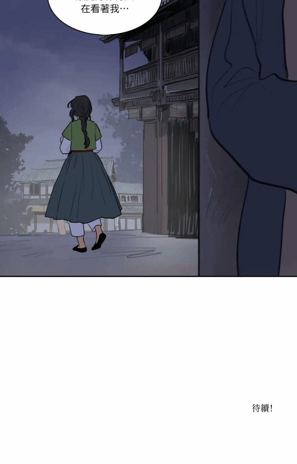 第35话 第 34 页