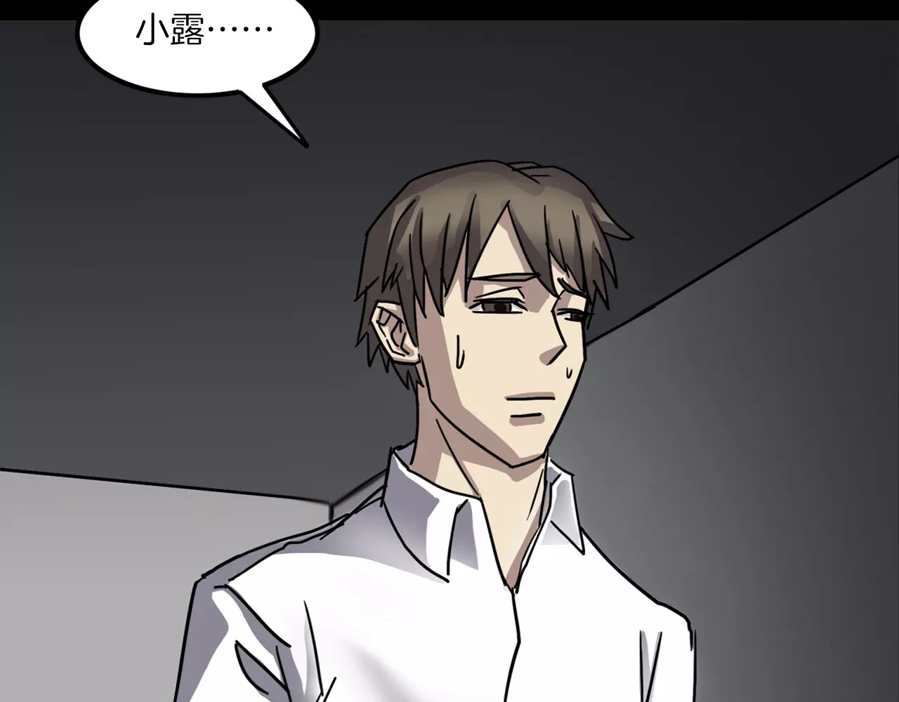 第19话 妻子的颜值 第 104 页