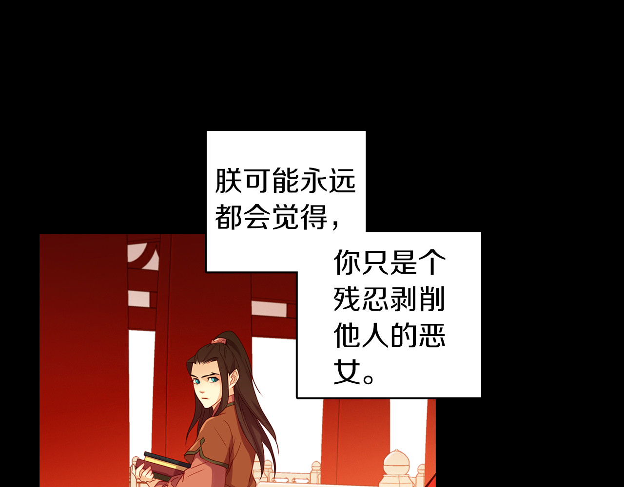 第55话 一切都结束了 第 62 页