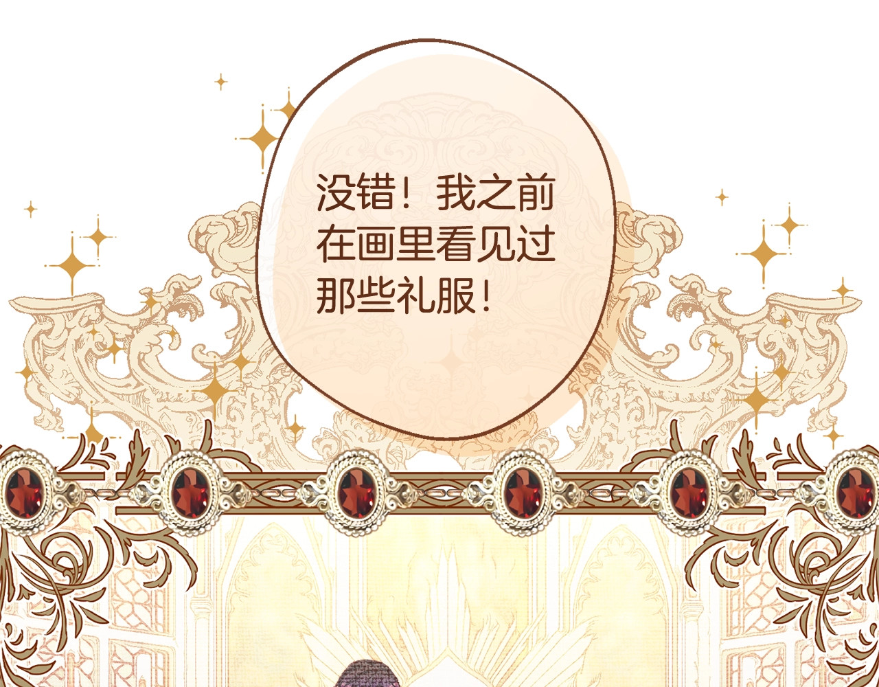 番外4 “坏小孩” 第 108 页
