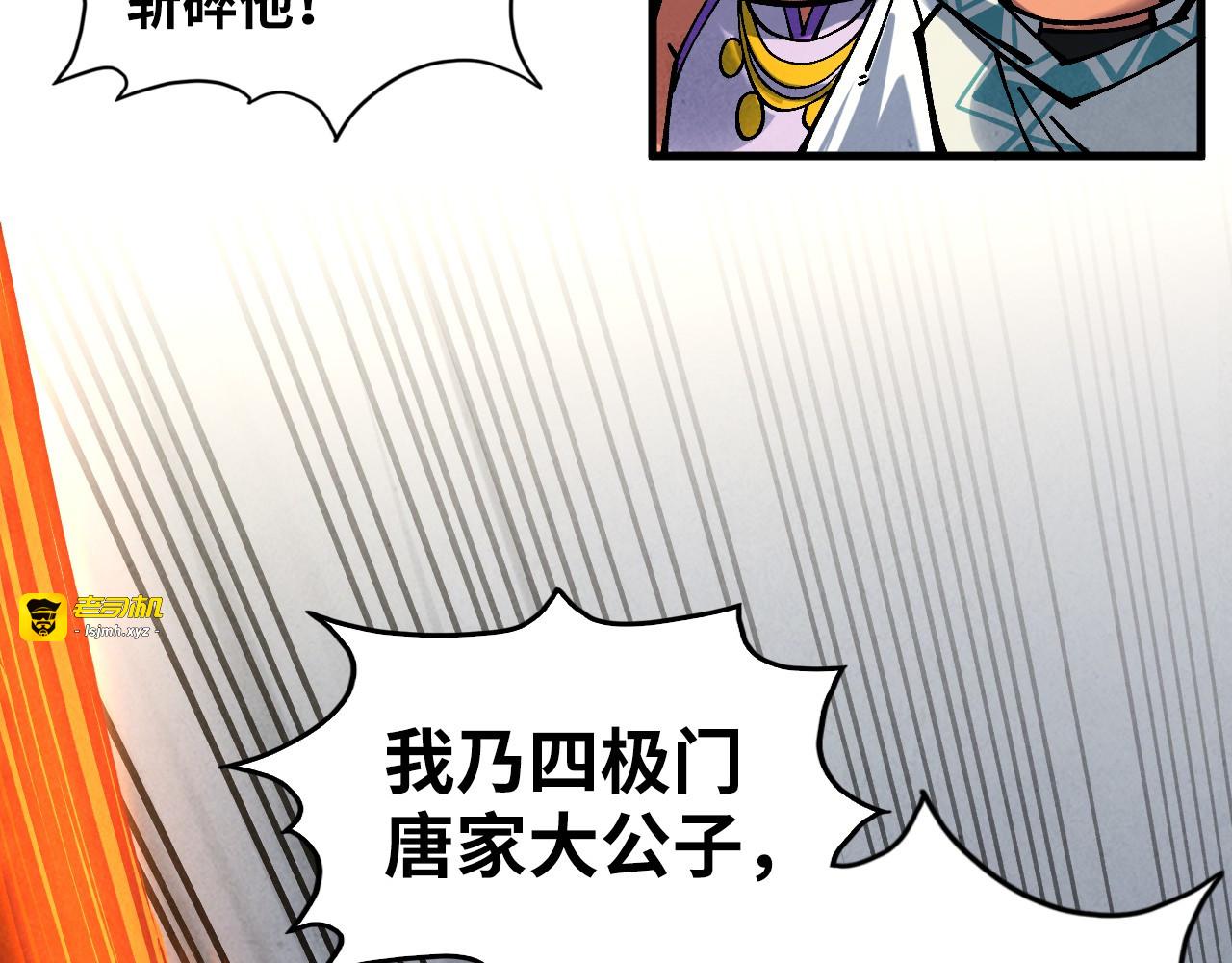 第362话 天地棋局 第 9 页