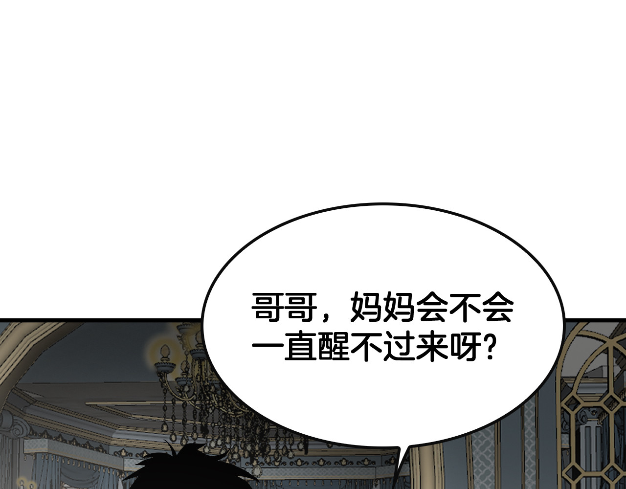 第64话 逆鳞 第 26 页
