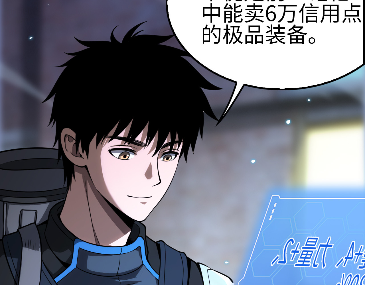 第9话 有挂有钱还任性 第 10 页