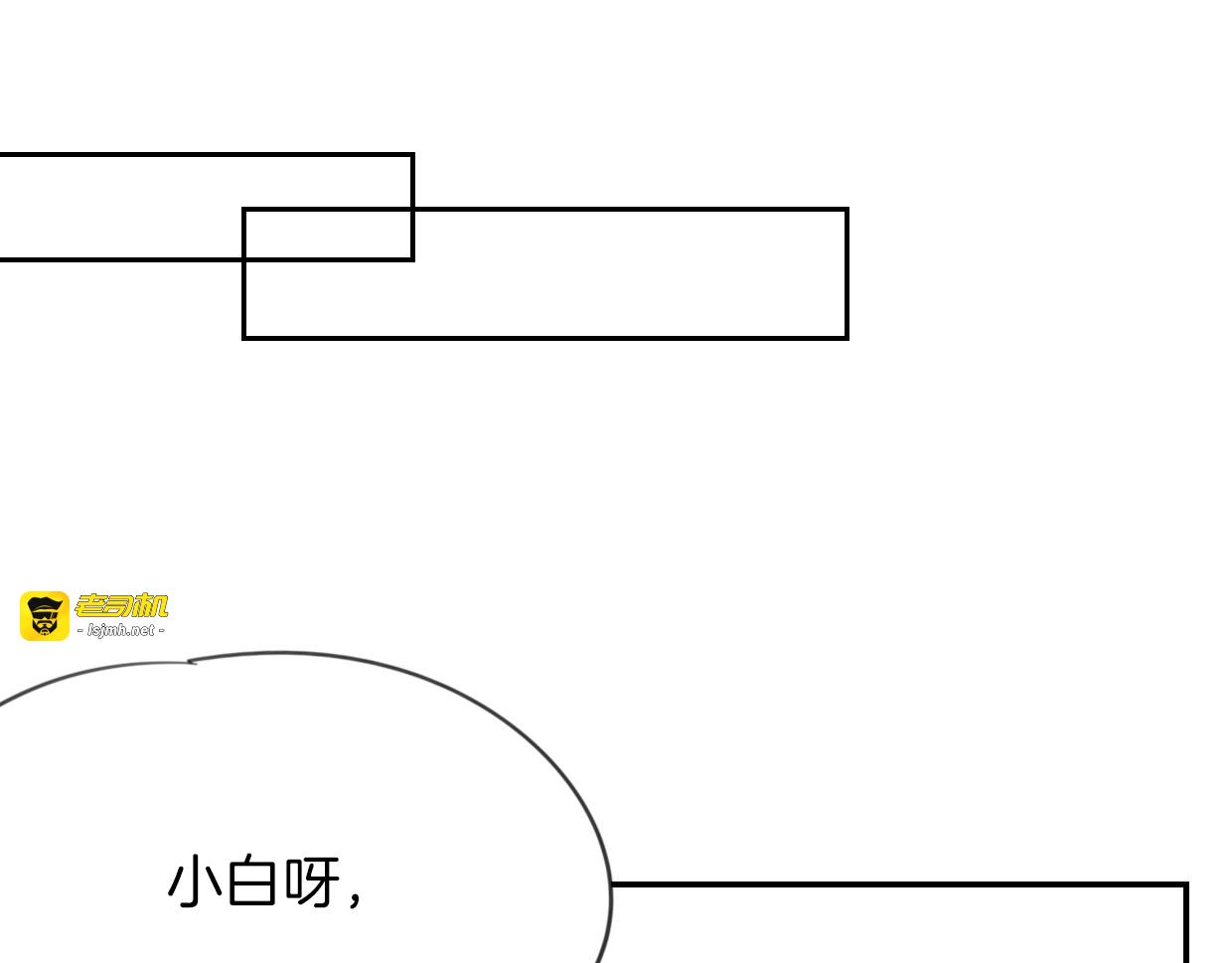 第53话 男人间的攀比 第 13 页