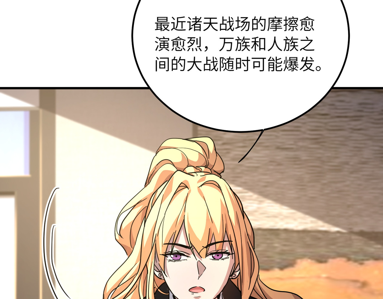 009话：导引术 第 118 页
