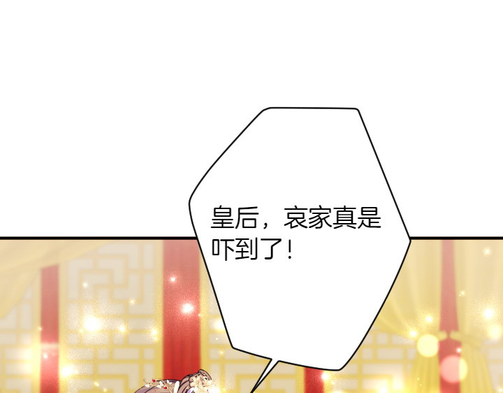 第143话 心不在焉 第 120 页