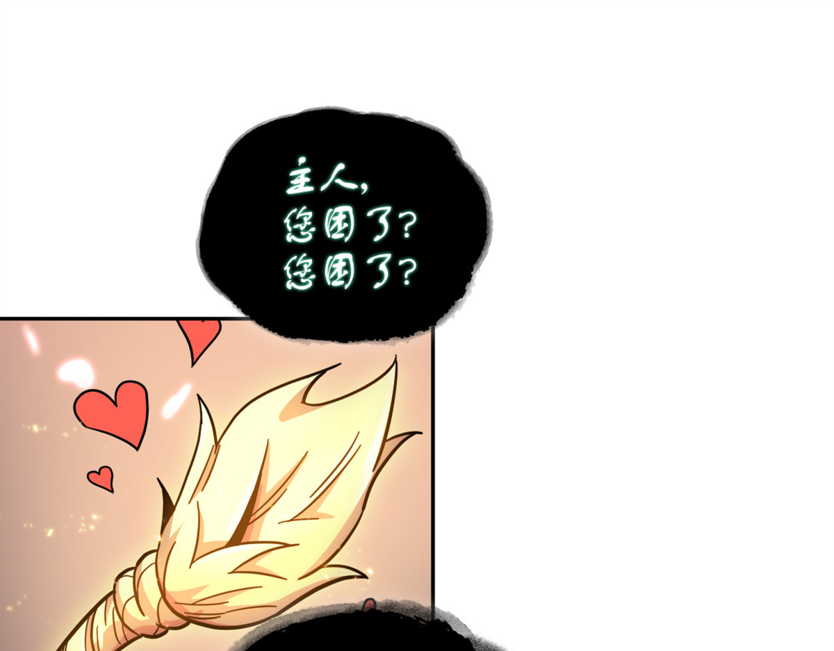 狮子大开口 第 28 页