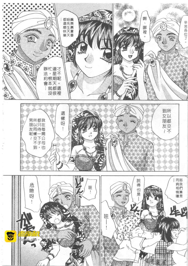 第1话 第 49 页