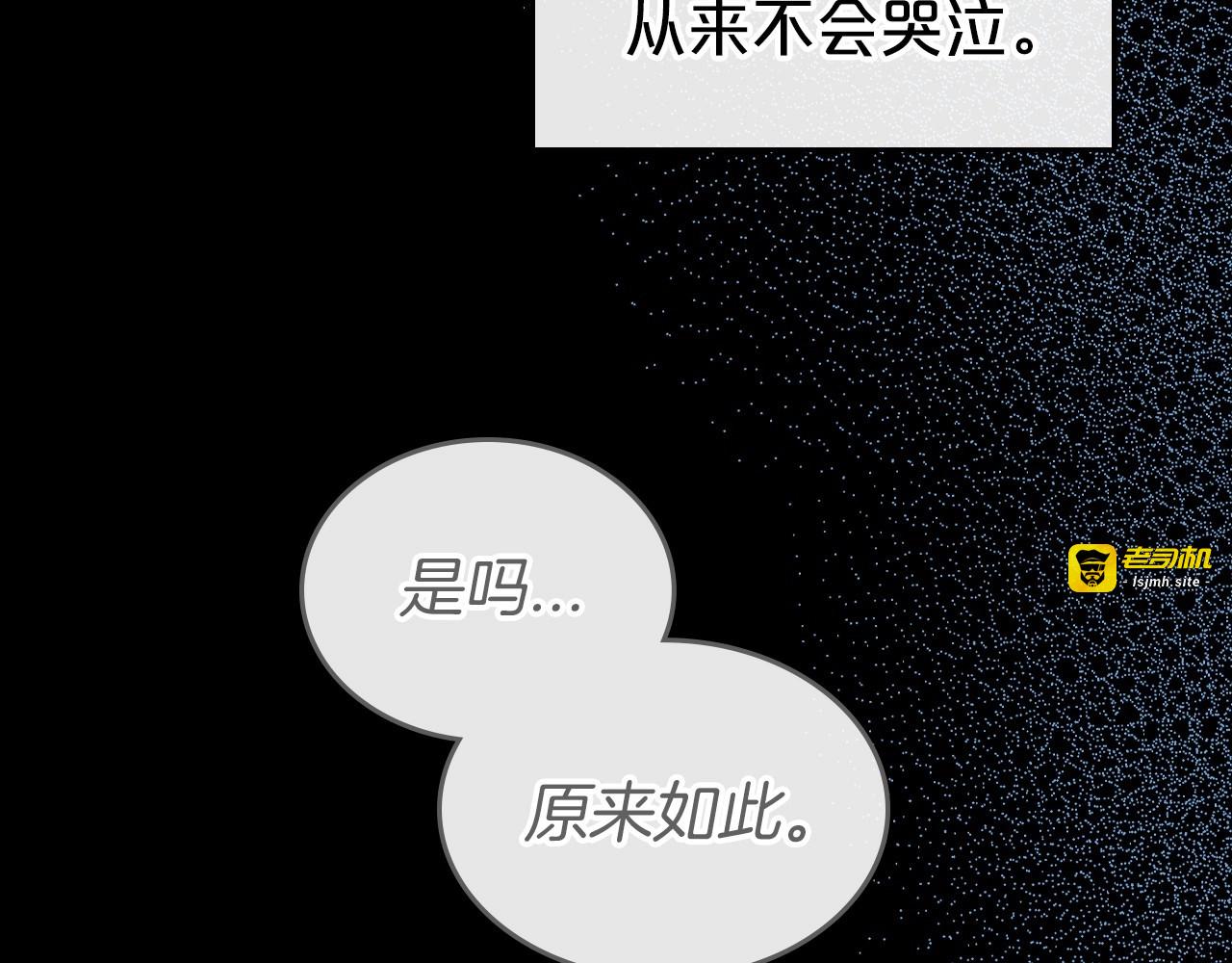 第42话 憎恨皇室的人 第 47 页