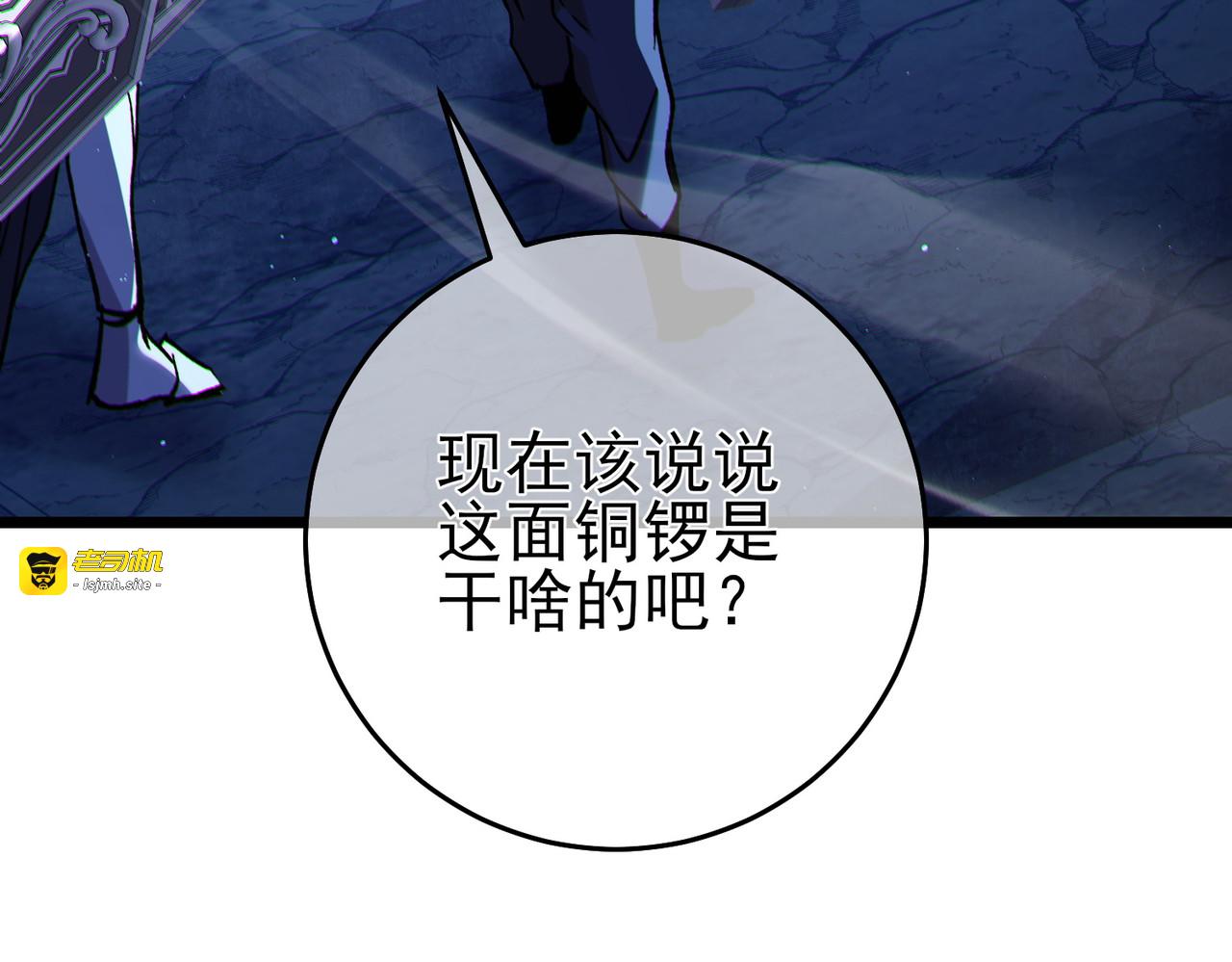 第79话 击杀—邪墓之王图特卡盟 第 91 页
