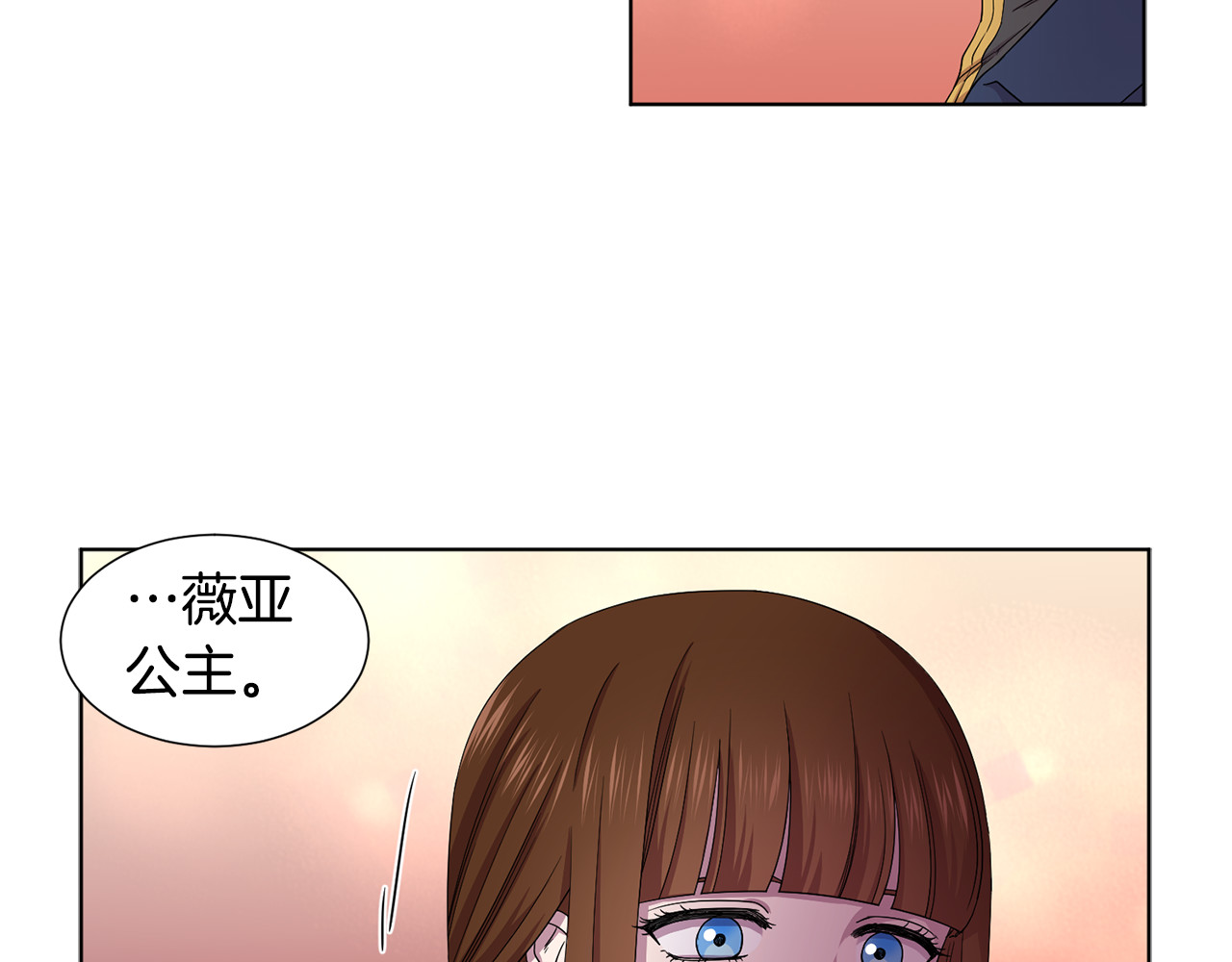 第76话 王世子回归 第 70 页