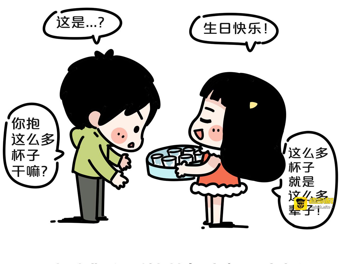 第18话 小幸运 第 9 页