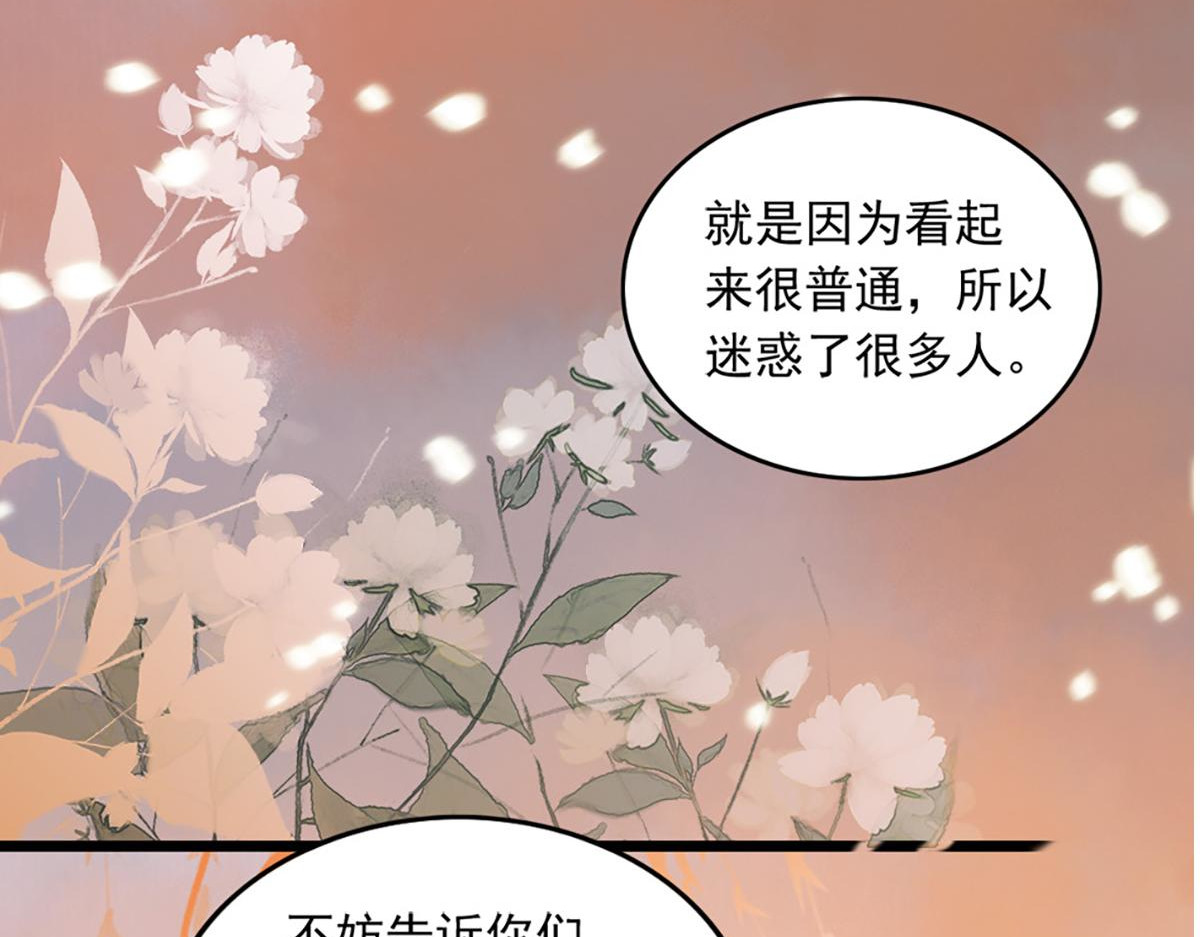 第14话 第 64 页