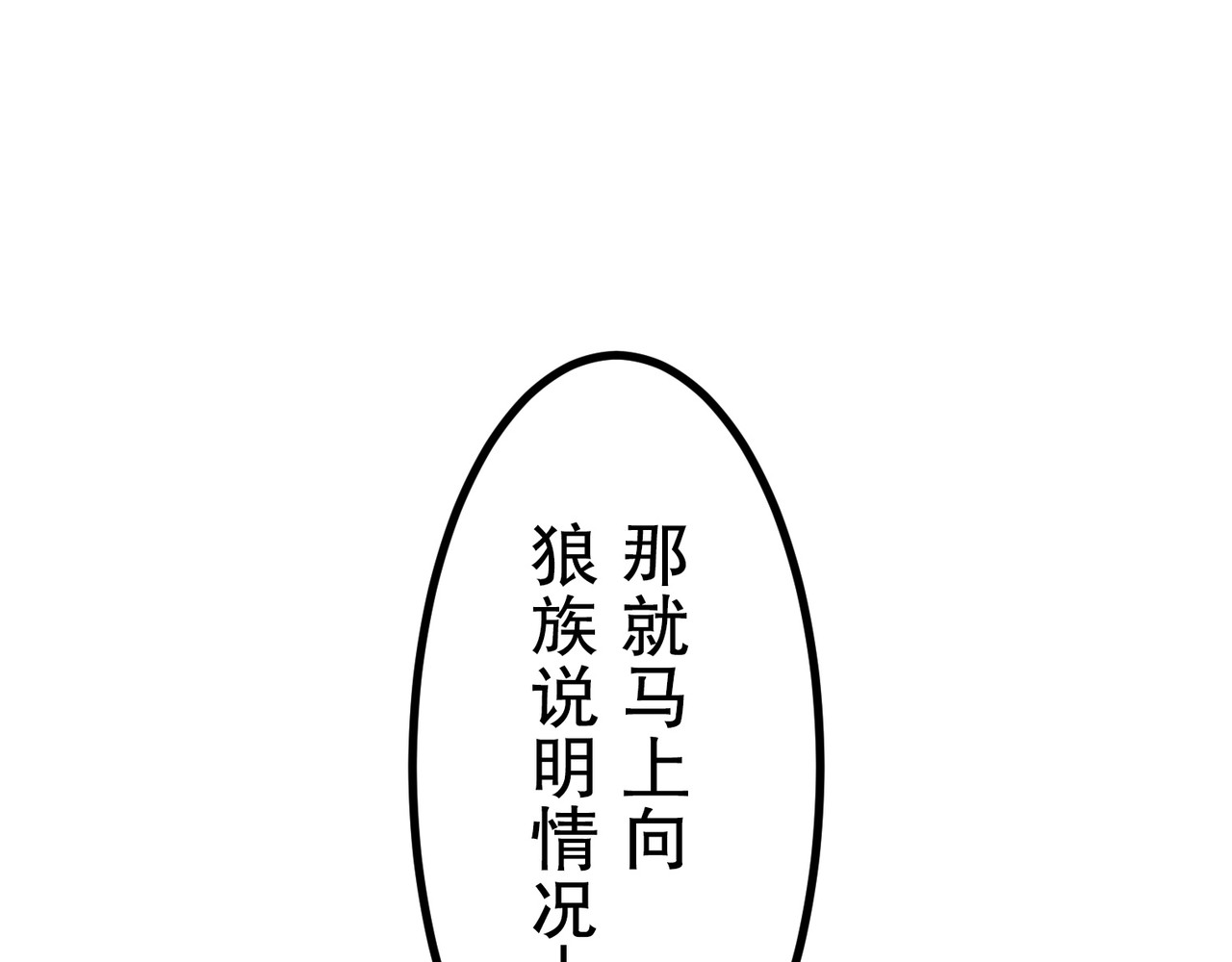 第51话 第 344 页