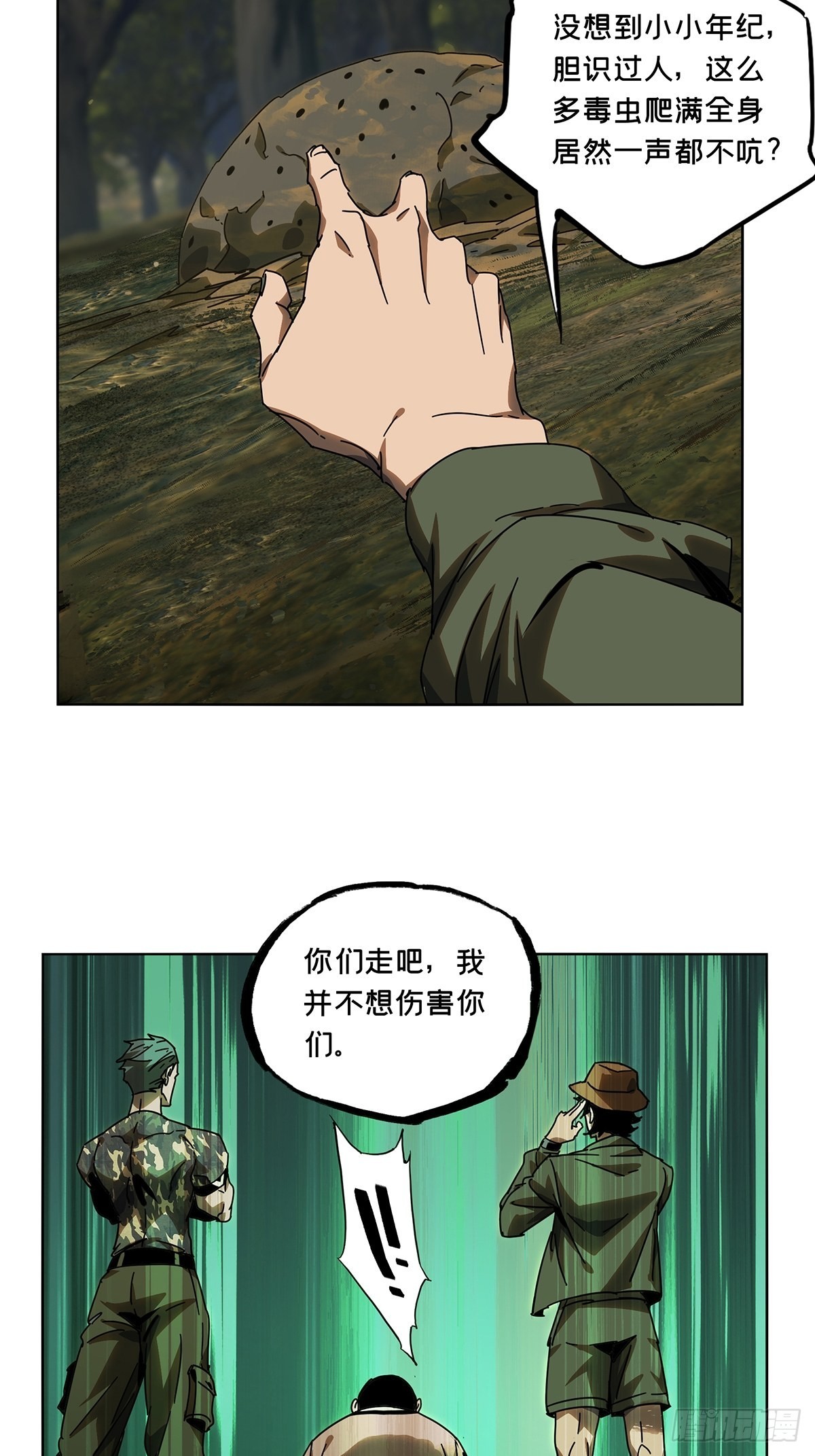 第二百三十三章/小巫主中 第 30 页