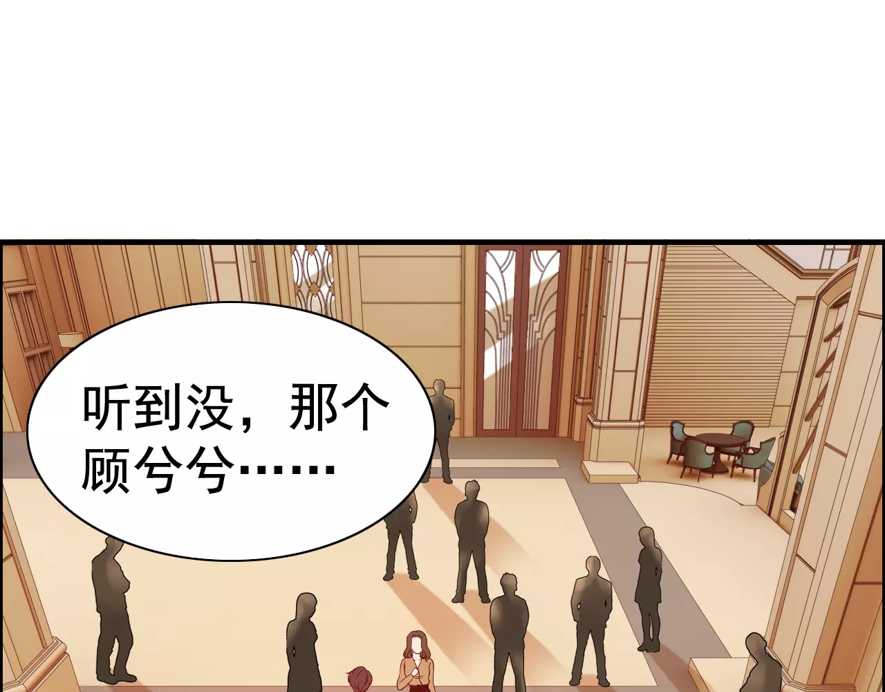 第24话  我要的补偿 第 4 页