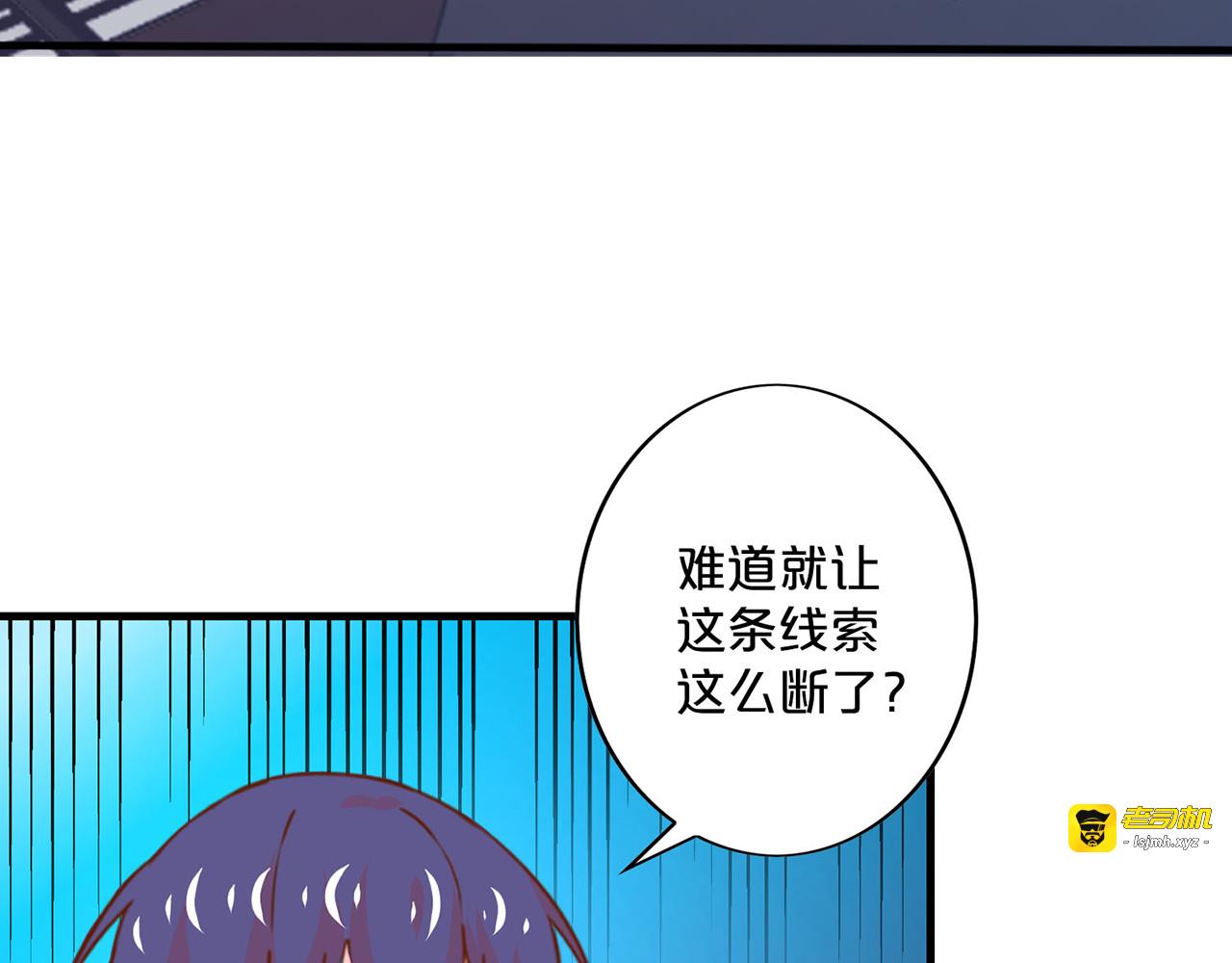 第183话 请你离开她 第 21 页