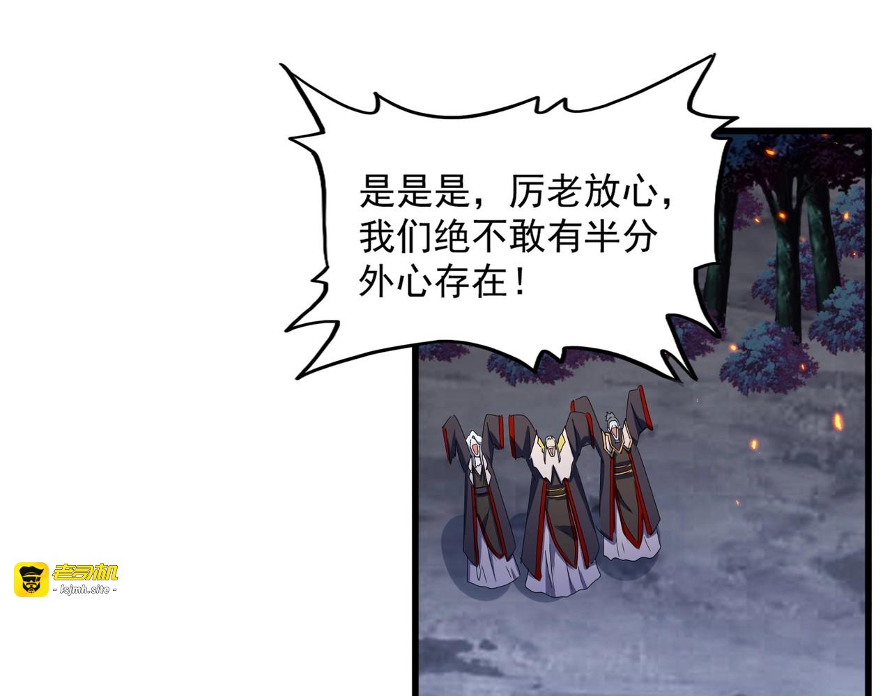 第452话 任务完成 第 93 页