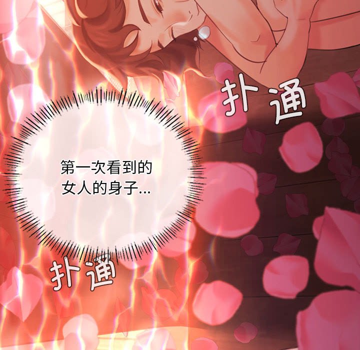第58话 第 62 页