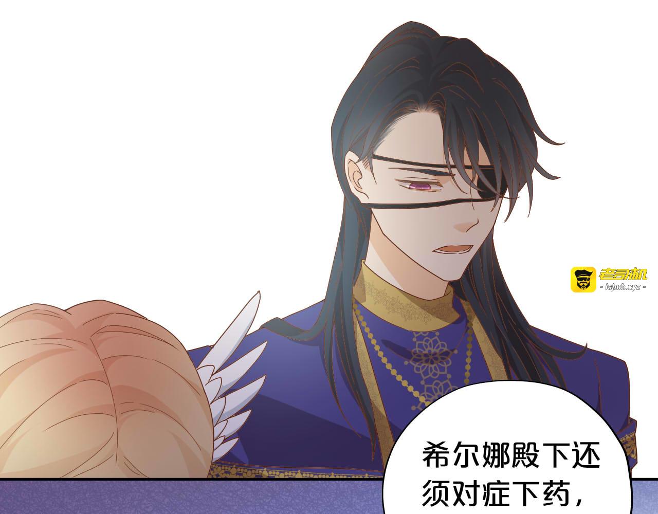第147话 非分之想 第 69 页