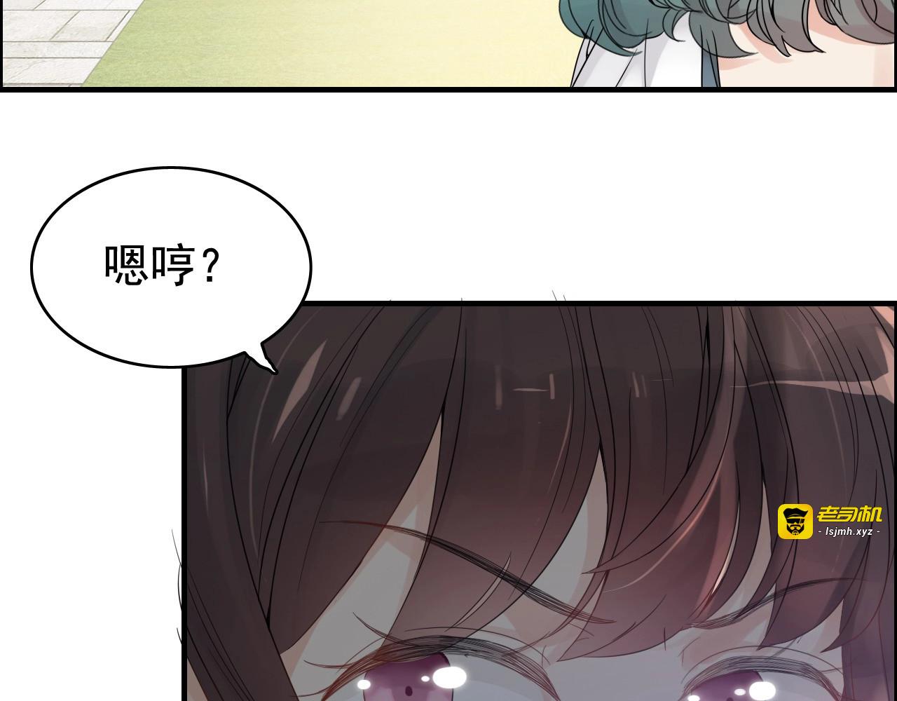 第288话 情人眼里出西施 第 85 页