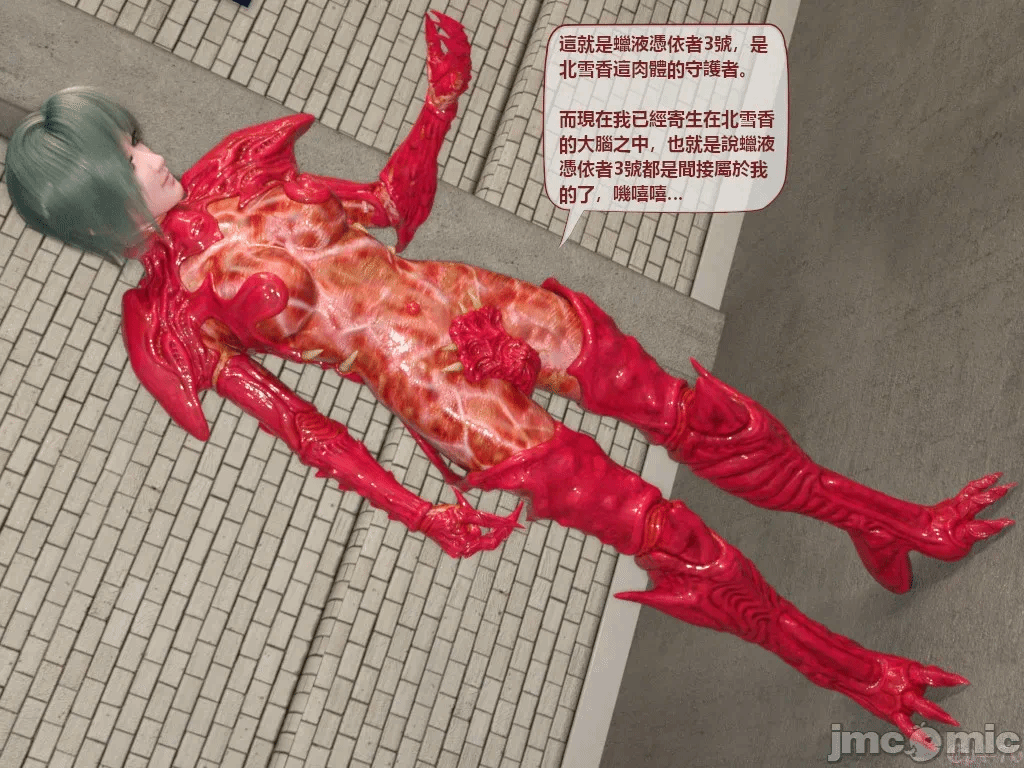 [小雅香] 美女蜡像事件簿2 - 蜡液妖姬篇 4 第1话 - 76
