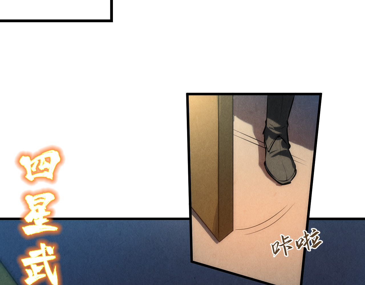 第43话 梦白升级 第 62 页