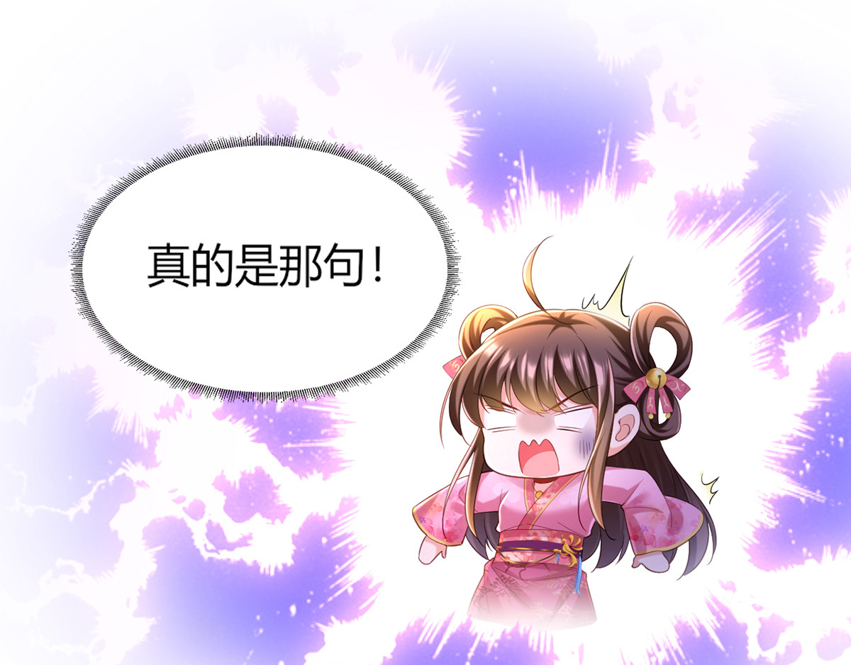 第36话 言出就要行 第 40 页