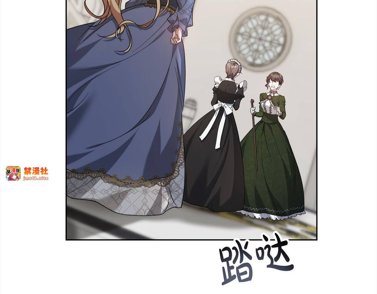 第5话 前婆婆来找茬 第 103 页