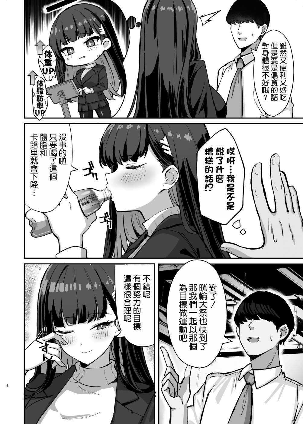 第1话 第 5 页