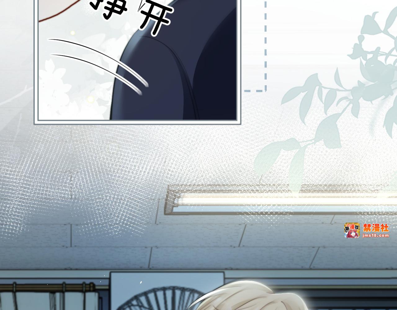 第39话 警告你，别碰她！ 第 47 页
