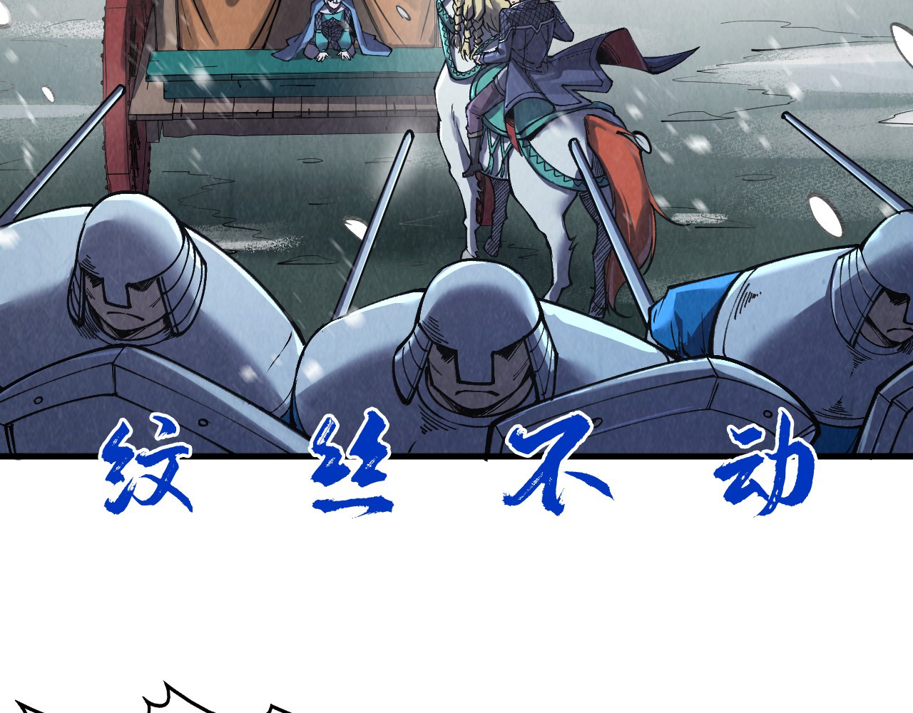 第292话 五行噬灵鼠 第 90 页