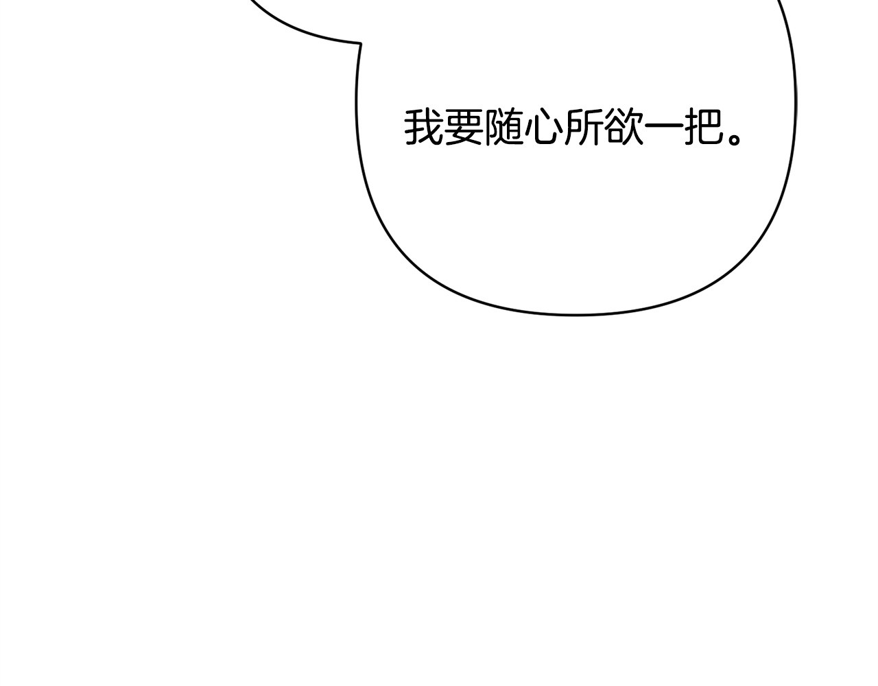 第47话 应有的惩罚 第 140 页