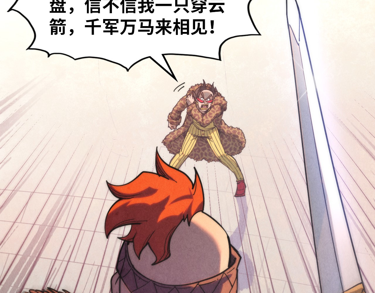 第297话 轻歌林地 第 116 页