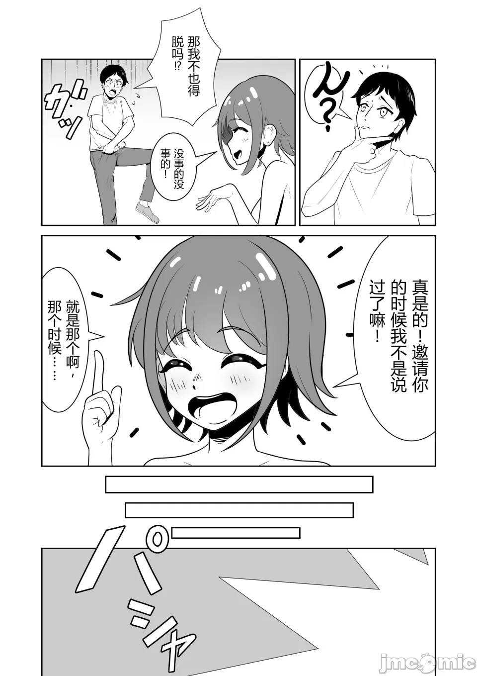 第1话 第 5 页