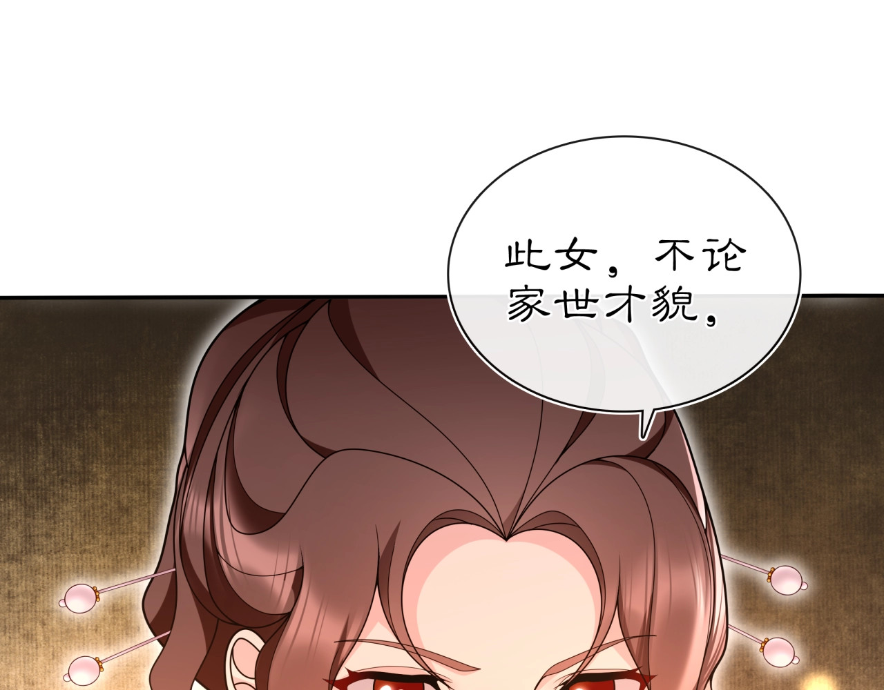第96话 担当后位 第 14 页