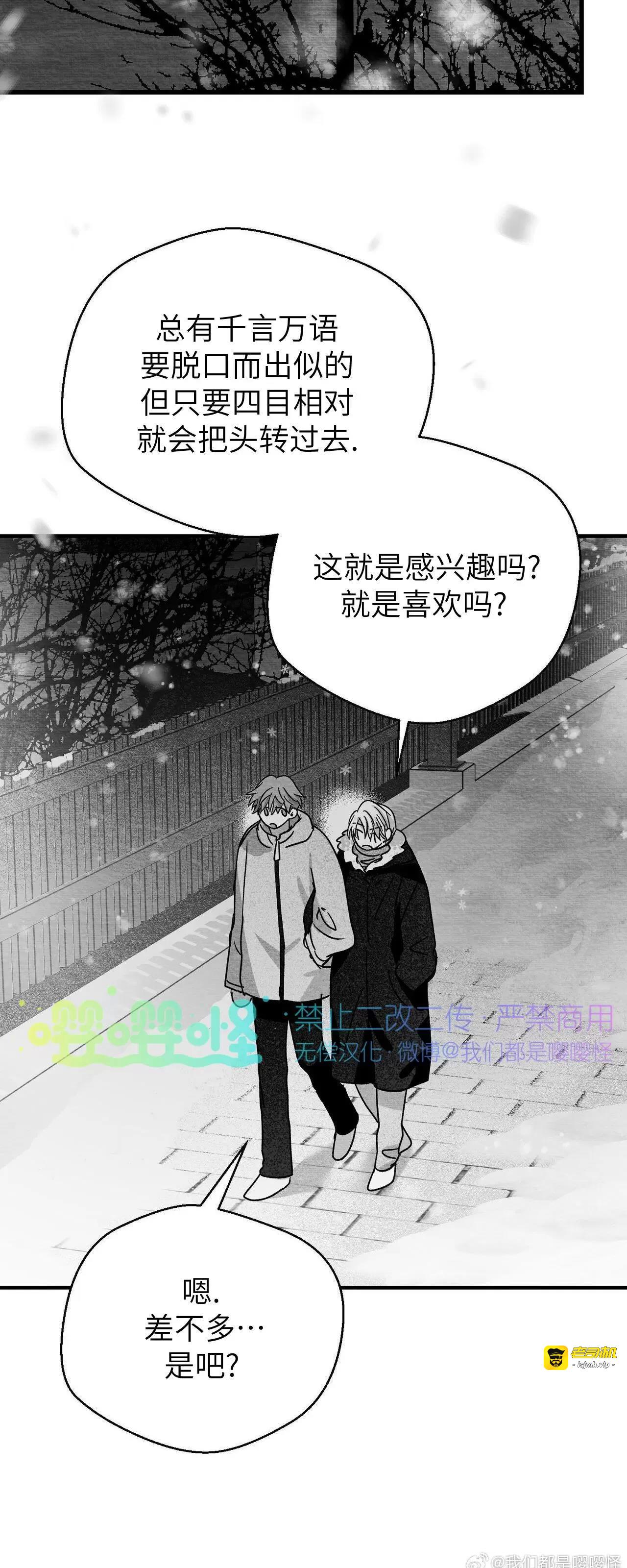 第33话 第 35 页