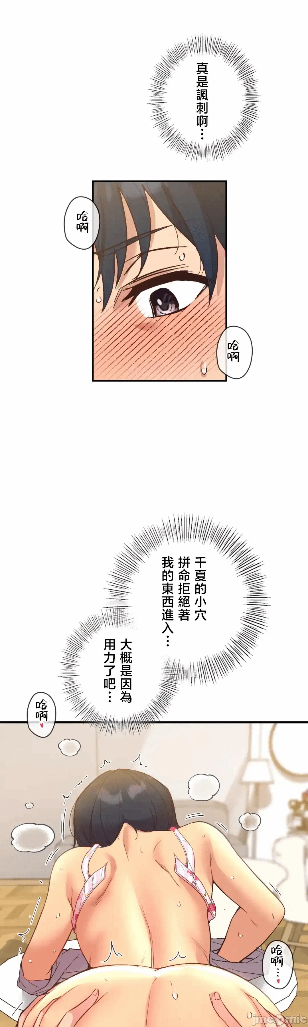 第24话 第 30 页