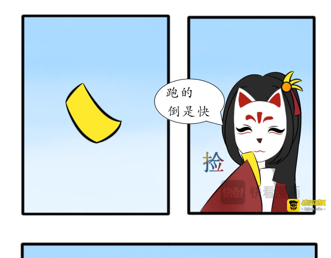 第一话  我？穿越！ 第 13 页