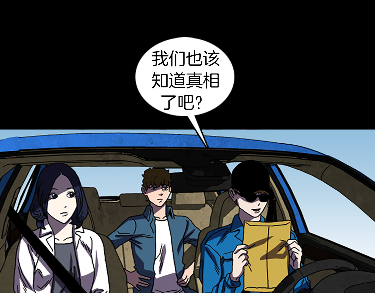 第39话 不要看着我 第 30 页