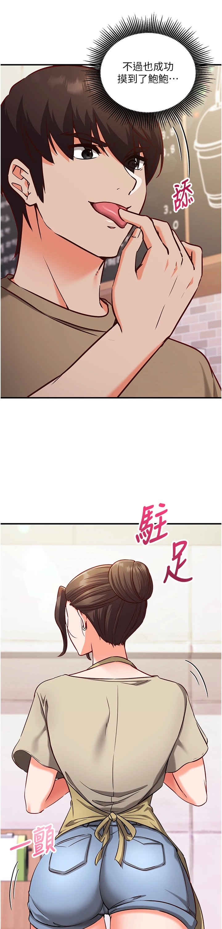 第10话 - 迈向肉便器之路 第 48 页
