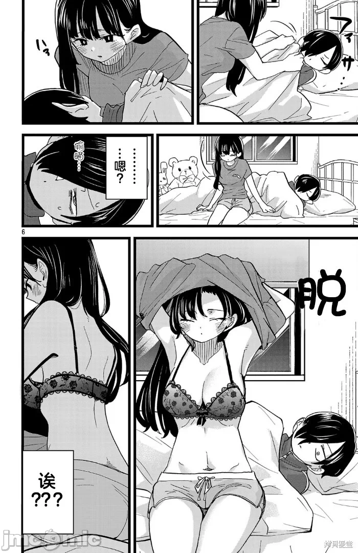 第181话 第 6 页