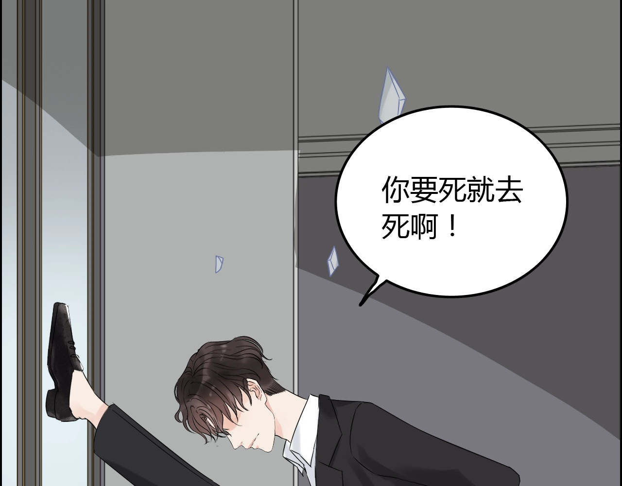 第158话 二次陷害！ 第 106 页