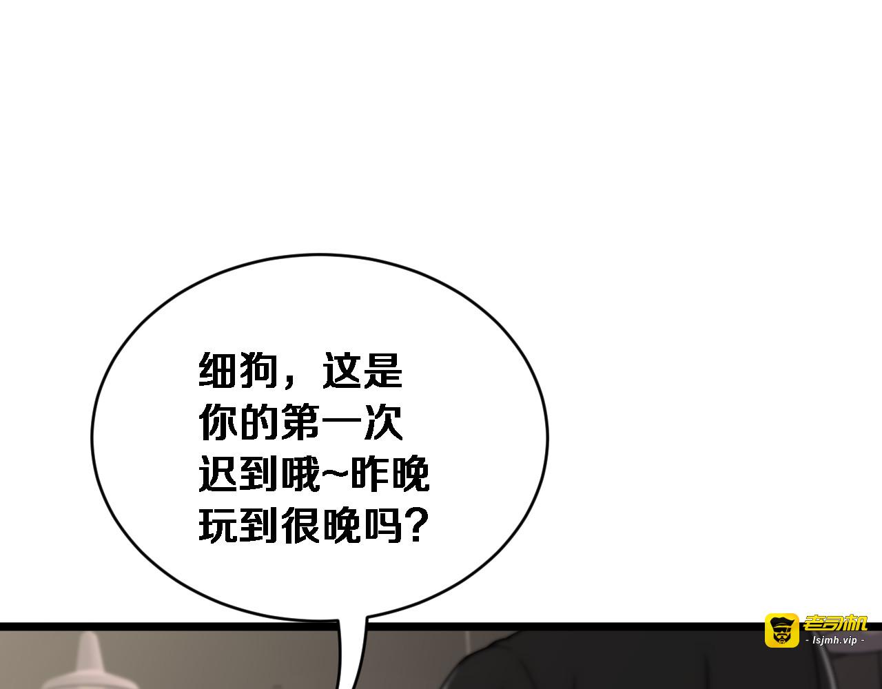 第71话 圆满的三人 第 117 页