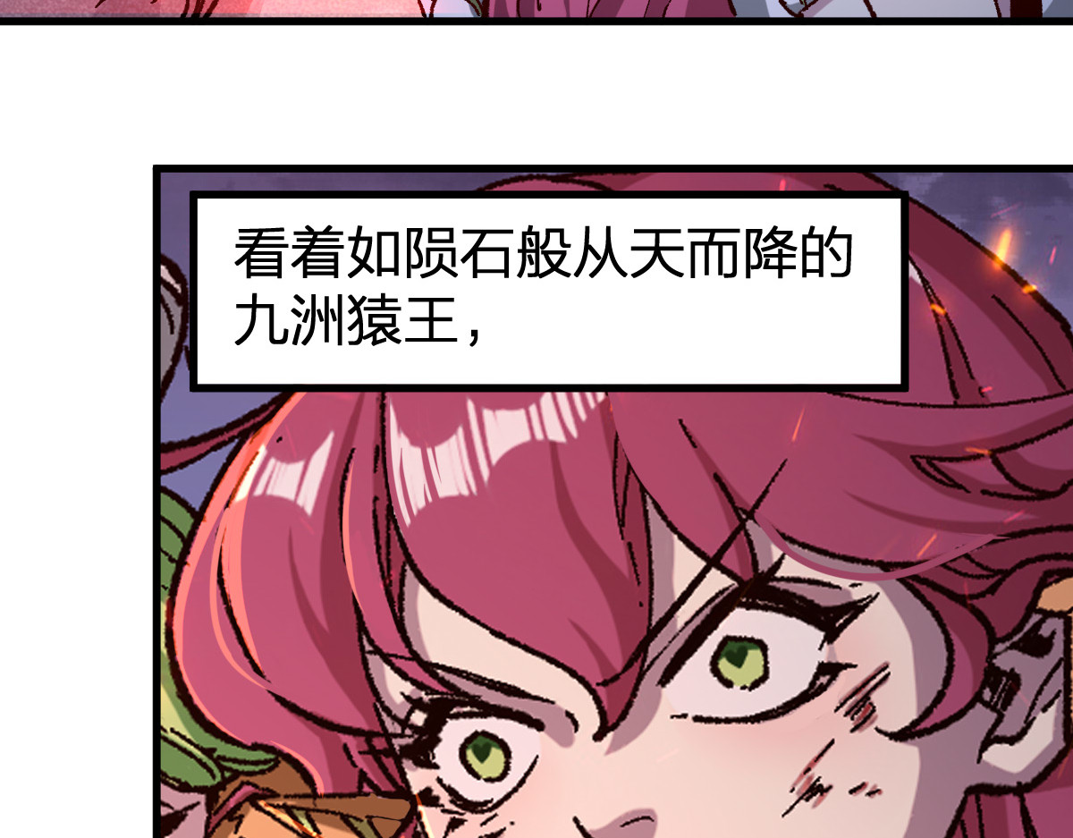第258话 留一手 第 10 页