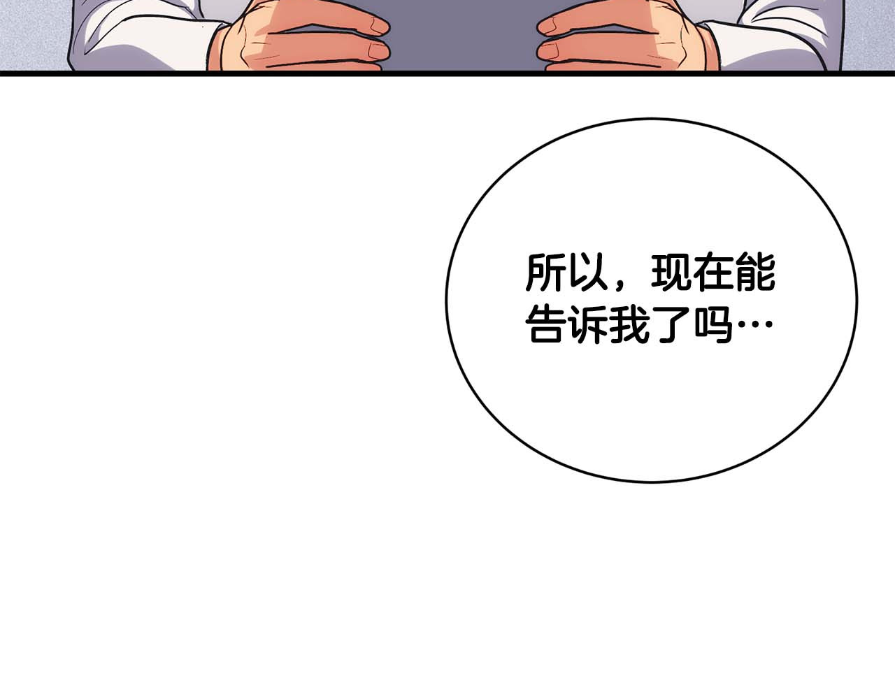 第124话 第 106 页