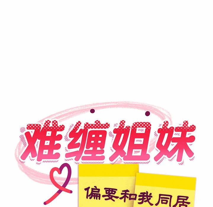 第41话 第 81 页