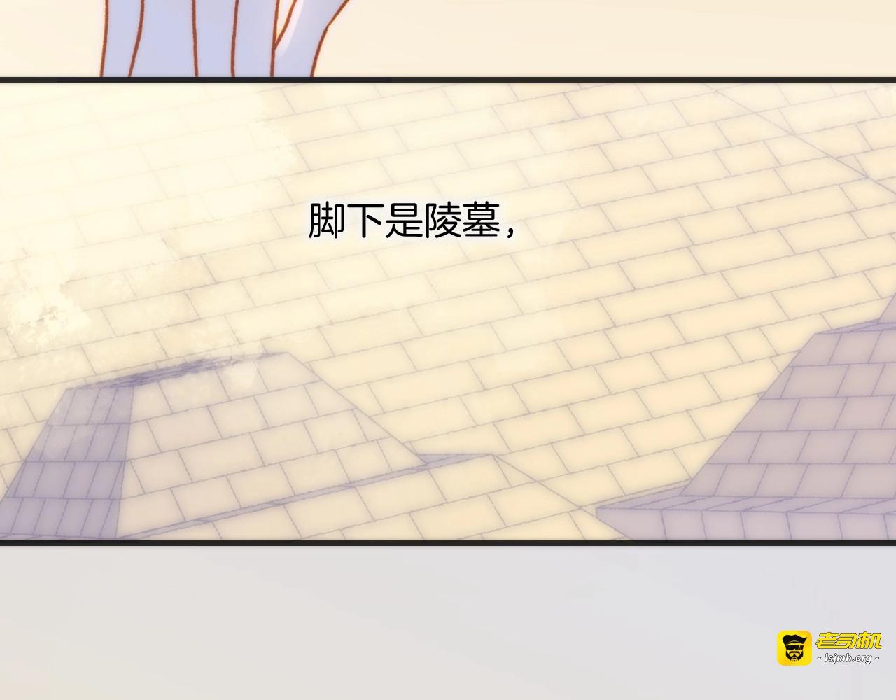 第29话 月夜漫步 第 145 页